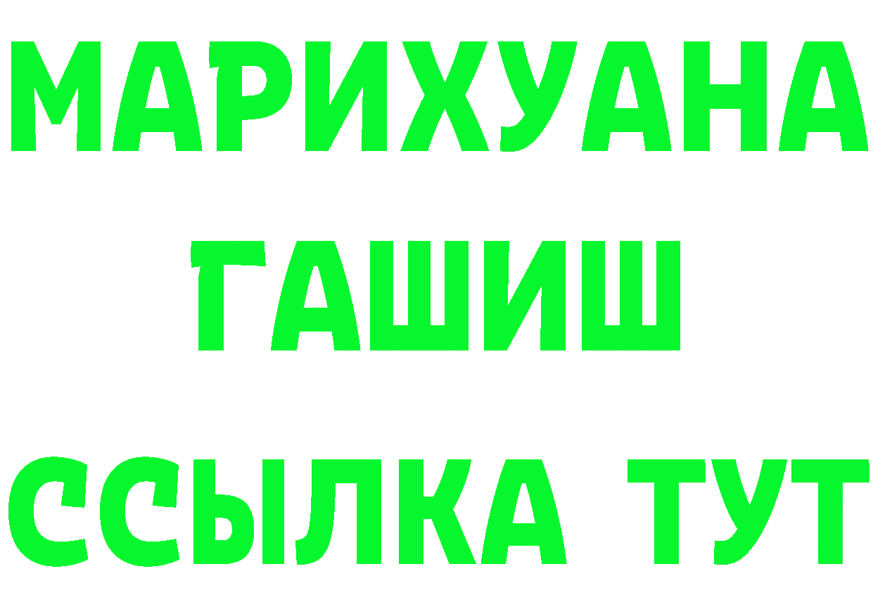 ГЕРОИН Афган маркетплейс даркнет MEGA Уссурийск