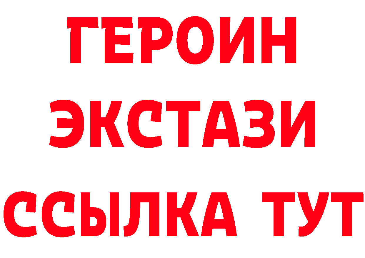 КЕТАМИН ketamine сайт площадка блэк спрут Уссурийск